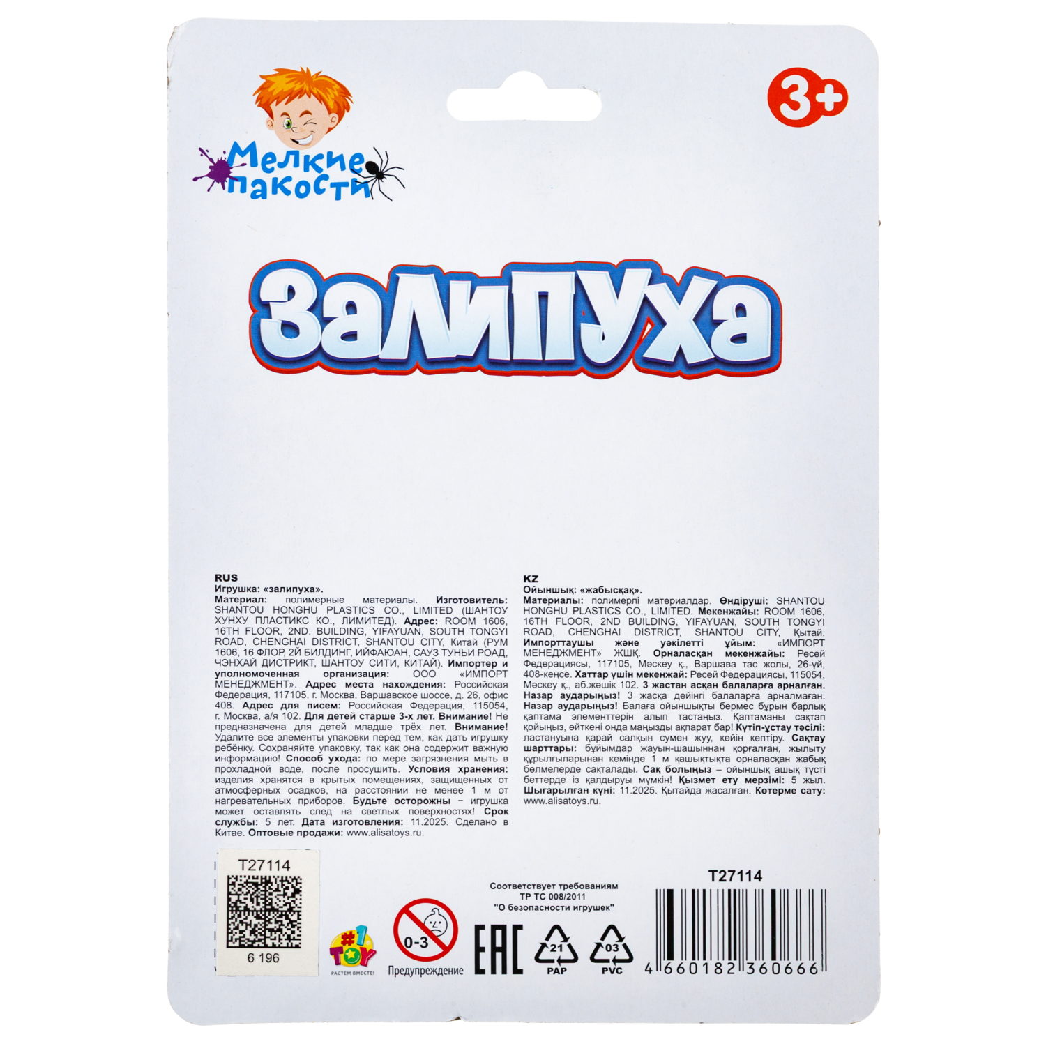 Игрушка-антистресс 1TOY Крутой замес Залипуха Осьминог