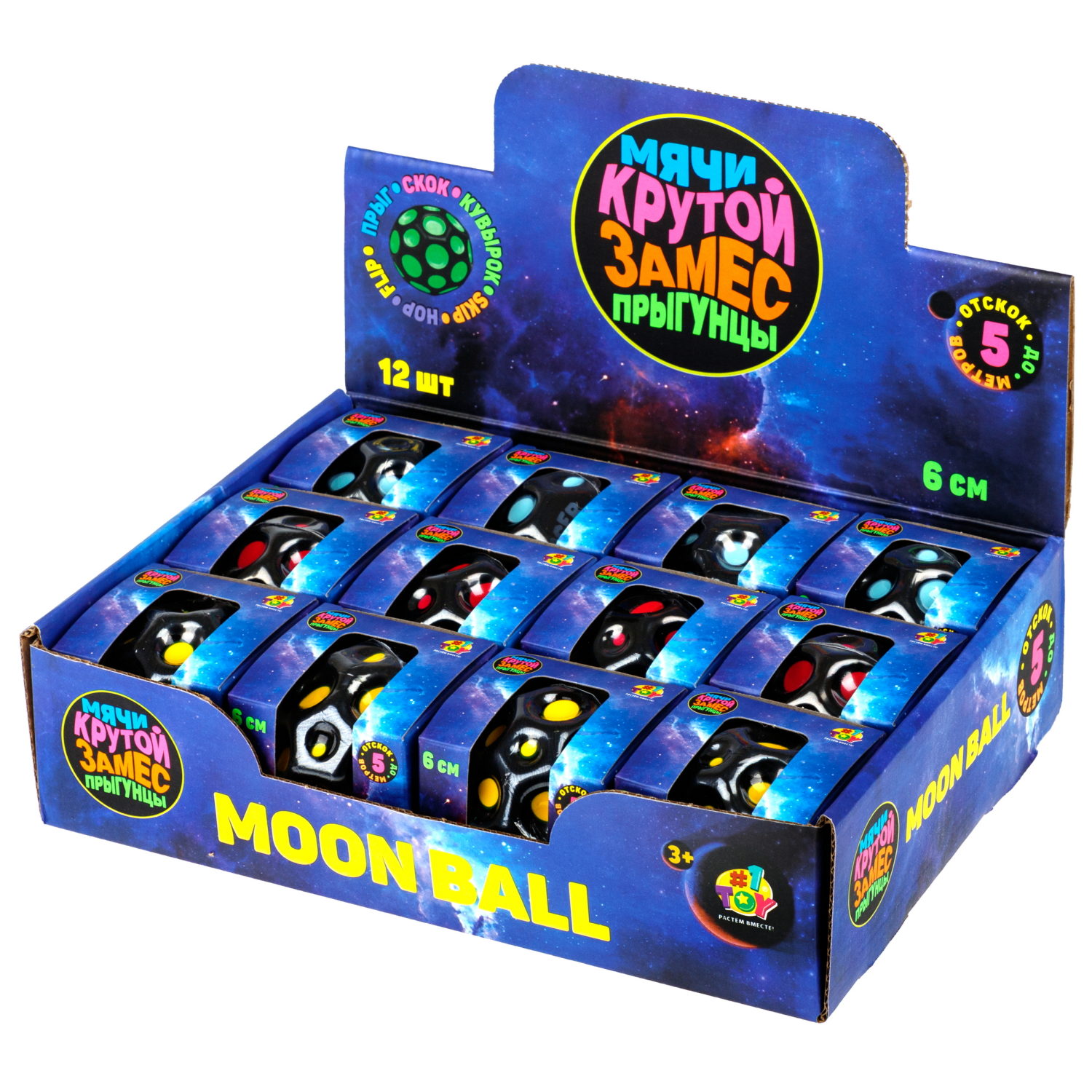 Мяч 1TOY Крутой замес Moon Ball черный, 6 см, 3 цвета в ассортименте