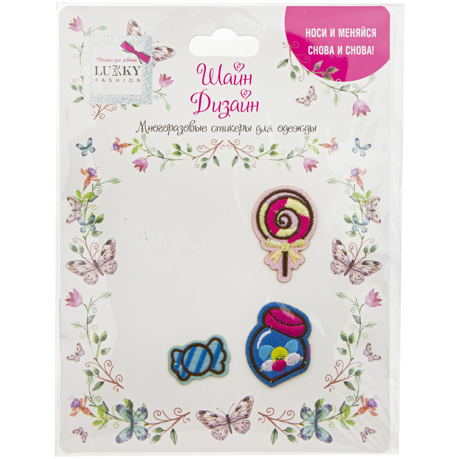 Lukky Fashion Шайн Дизайн, многоразовые стикеры для одежды, набор №2