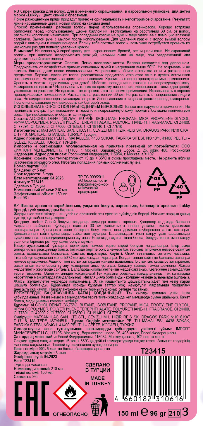 Спрей-краска для волос LUKKY в аэрозоли, для временного окрашивания, смывающаяся, синяя с блёстками, 150 мл