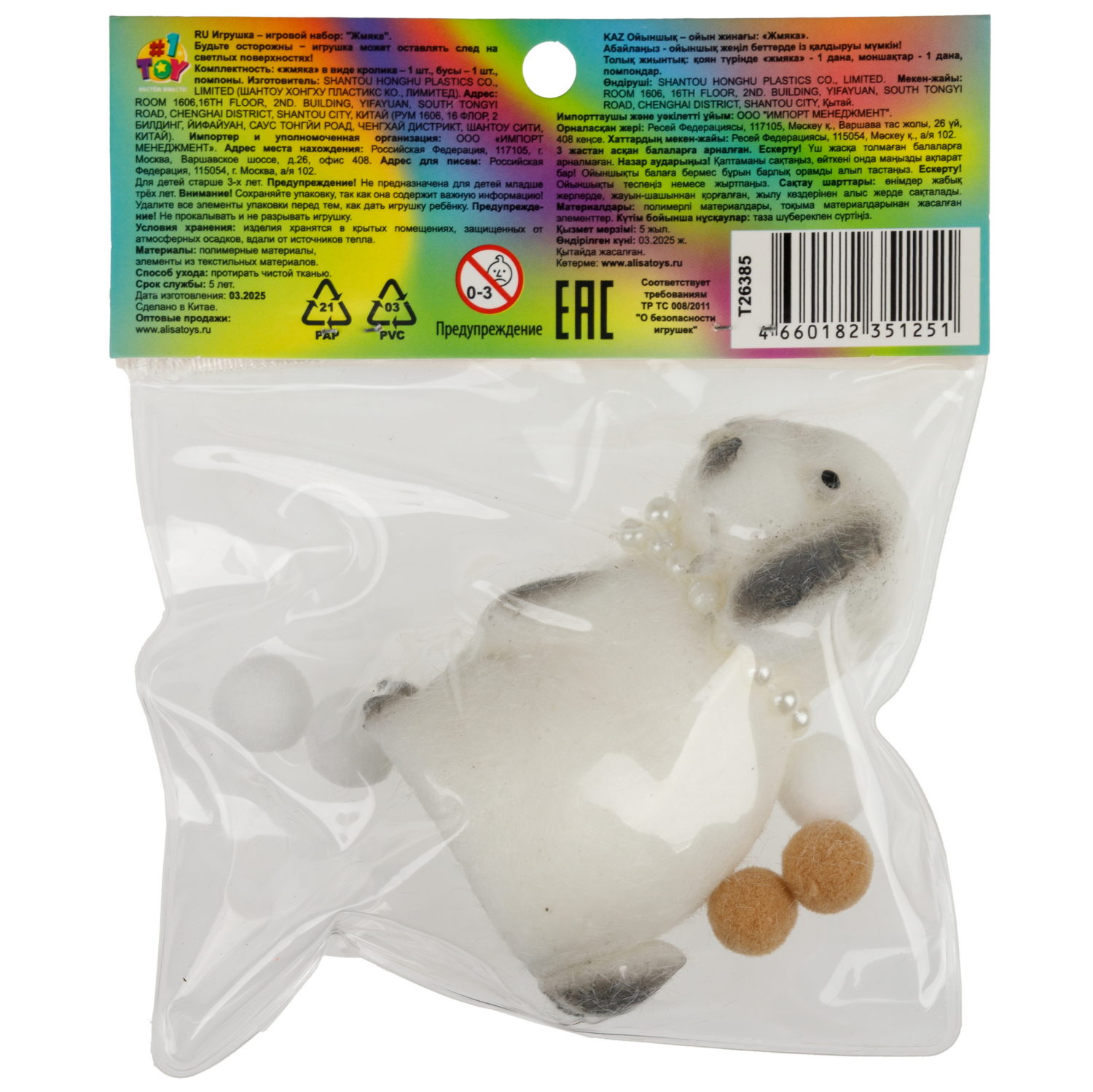 Таба сквиш 1TOY Крутой замес Пушок кролик, 8х6х4 см