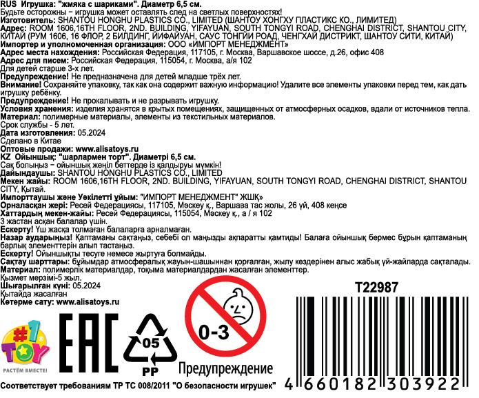 Антистресс-игрушка 1TOY Крутой замес шар с шариками, 6,5 см, в ассортименте