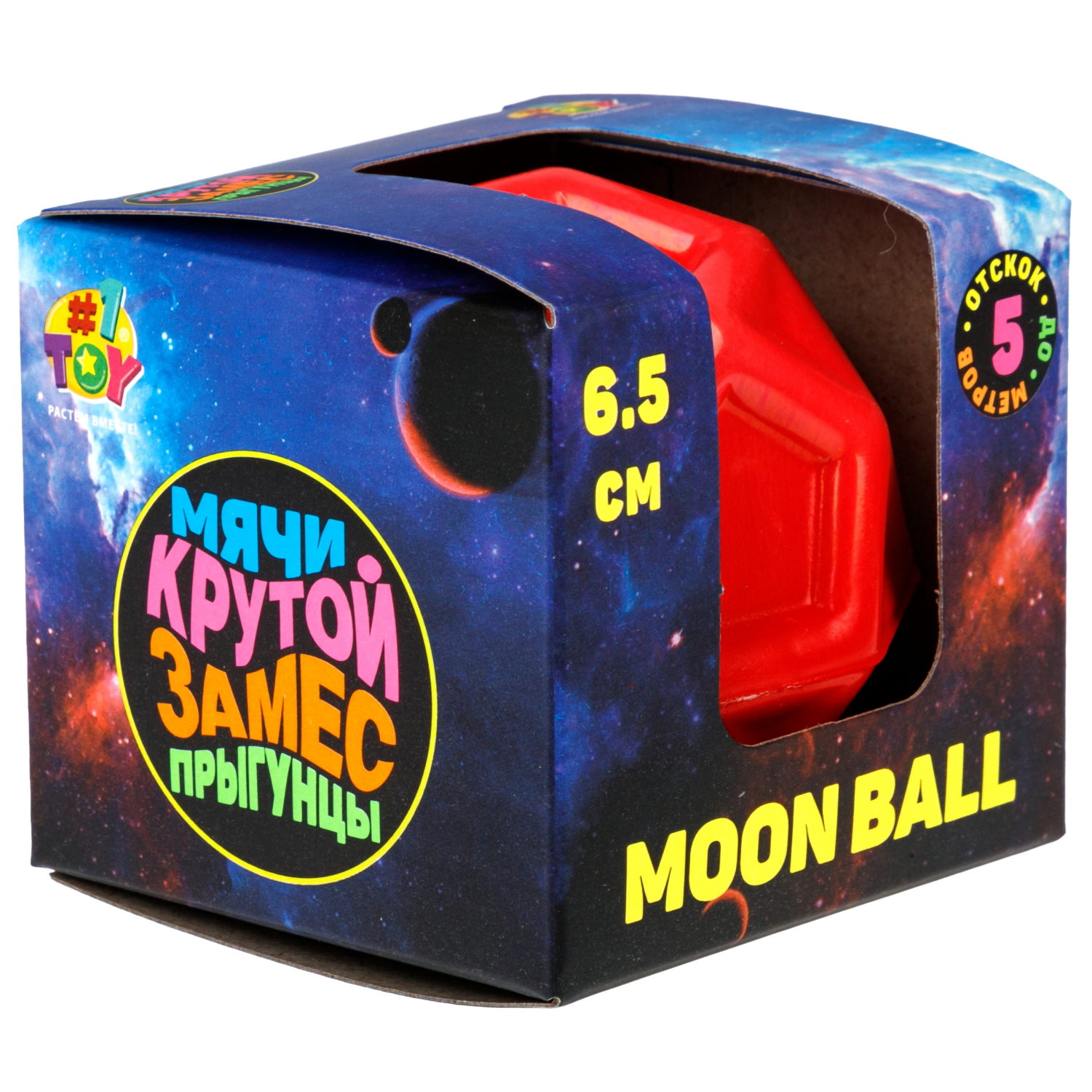 Мяч 1TOY Крутой замес Moon Ball геометрия, 6,5 см, неоновый красный