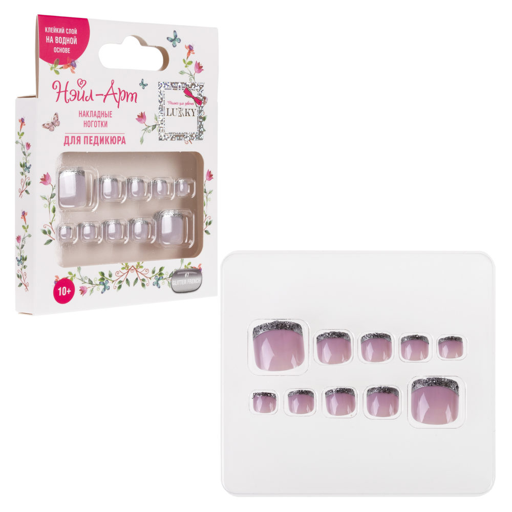 Набор накладных ногтей на клеевой основе Lukky Нэйл-Арт Pedicure style #7, Glitter French, 10+