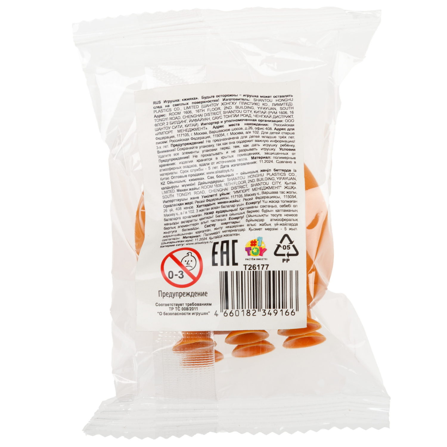 Антистресс-игрушка 1TOY Жмяка Hit Pop It, в ассортименте