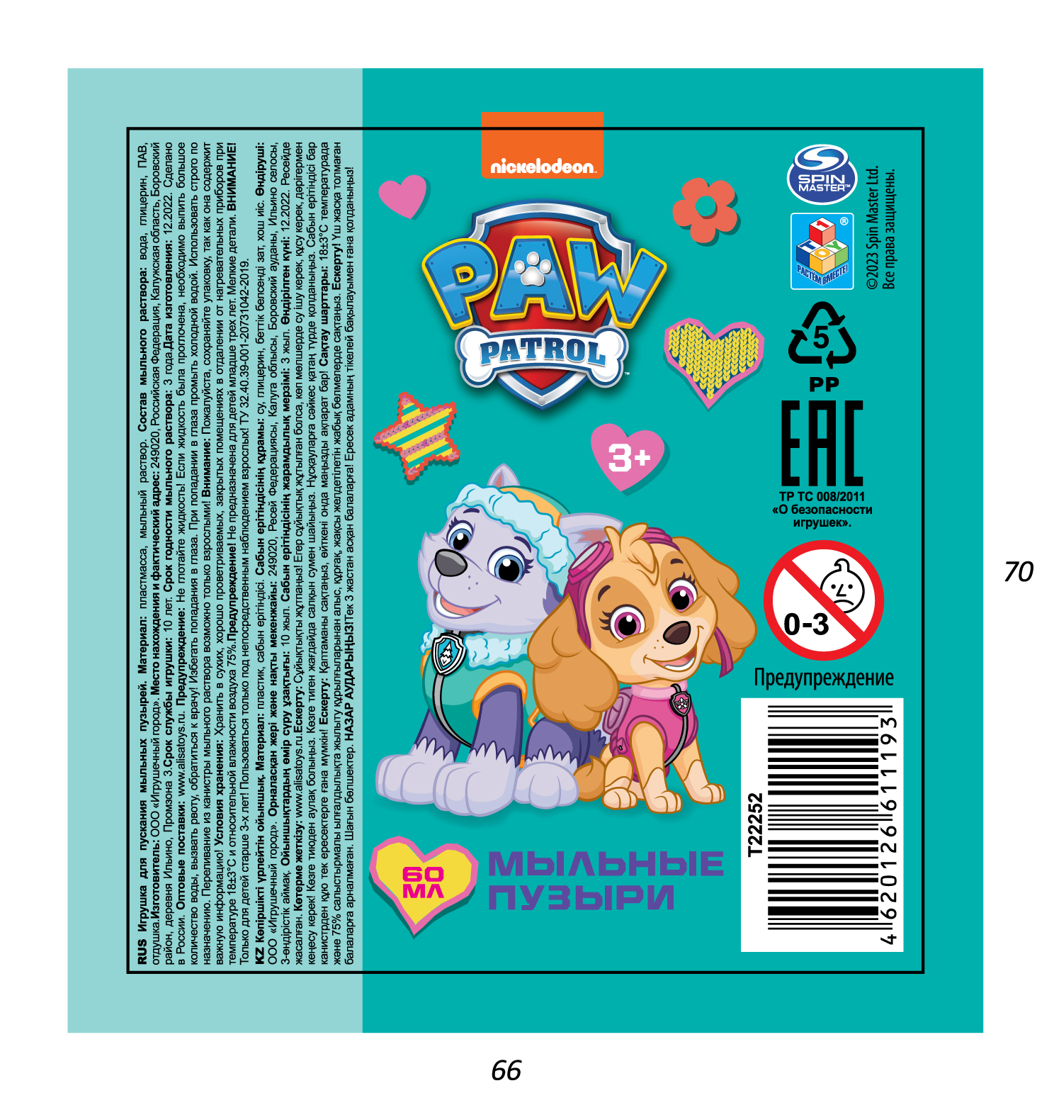 Мыльные пузыри 1TOY Щенячий патруль , детские, маленькие, для мальчиков, девочек и малышей, 60 мл