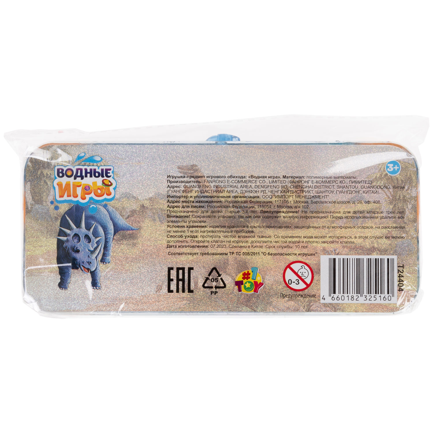 1TOY Игра с водой насади колечки динозавры, 3 вида в ассортименте, 15,5*7*2см