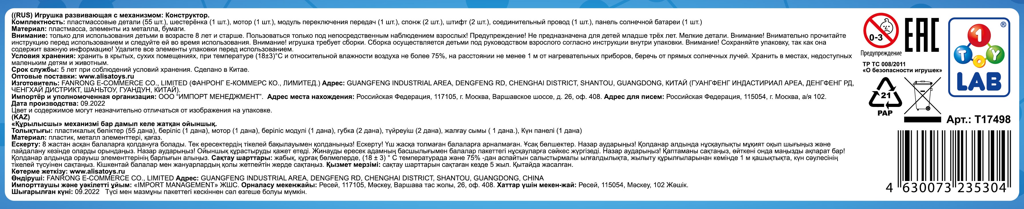 Научный набор физика для опытов 1TOY ЭКСПЕРИМЕНТАРИУМ Космический флот 4 в 1 на солнечной батарее, эксперименты для детей, подарок для мальчиков и девочек, интересные штучки