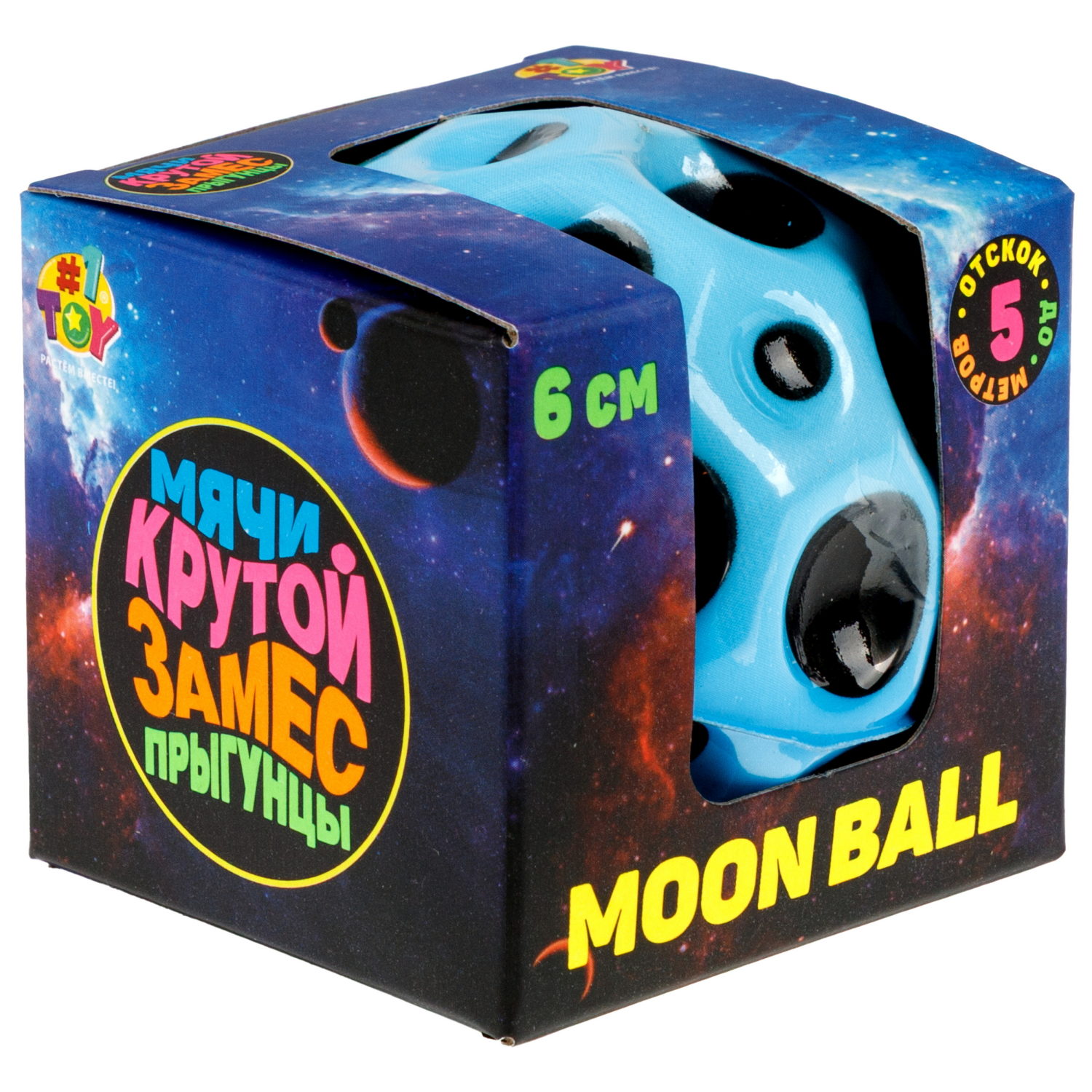 Мяч 1TOY Крутой замес Moon Ball классический, 6 см, 6 цветов в ассортименте