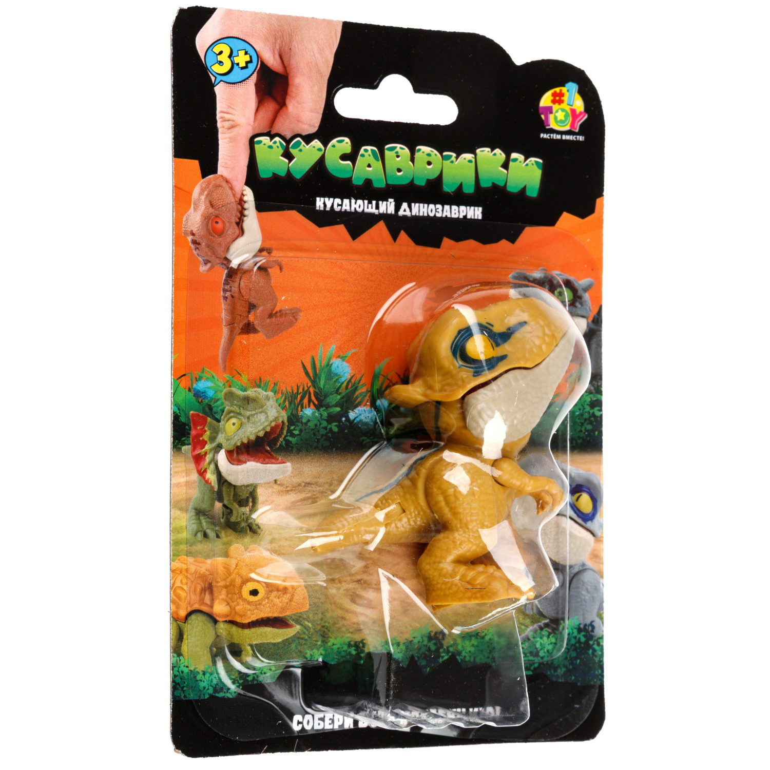 Динопарк 1TOY Кусаврики, в ассортименте