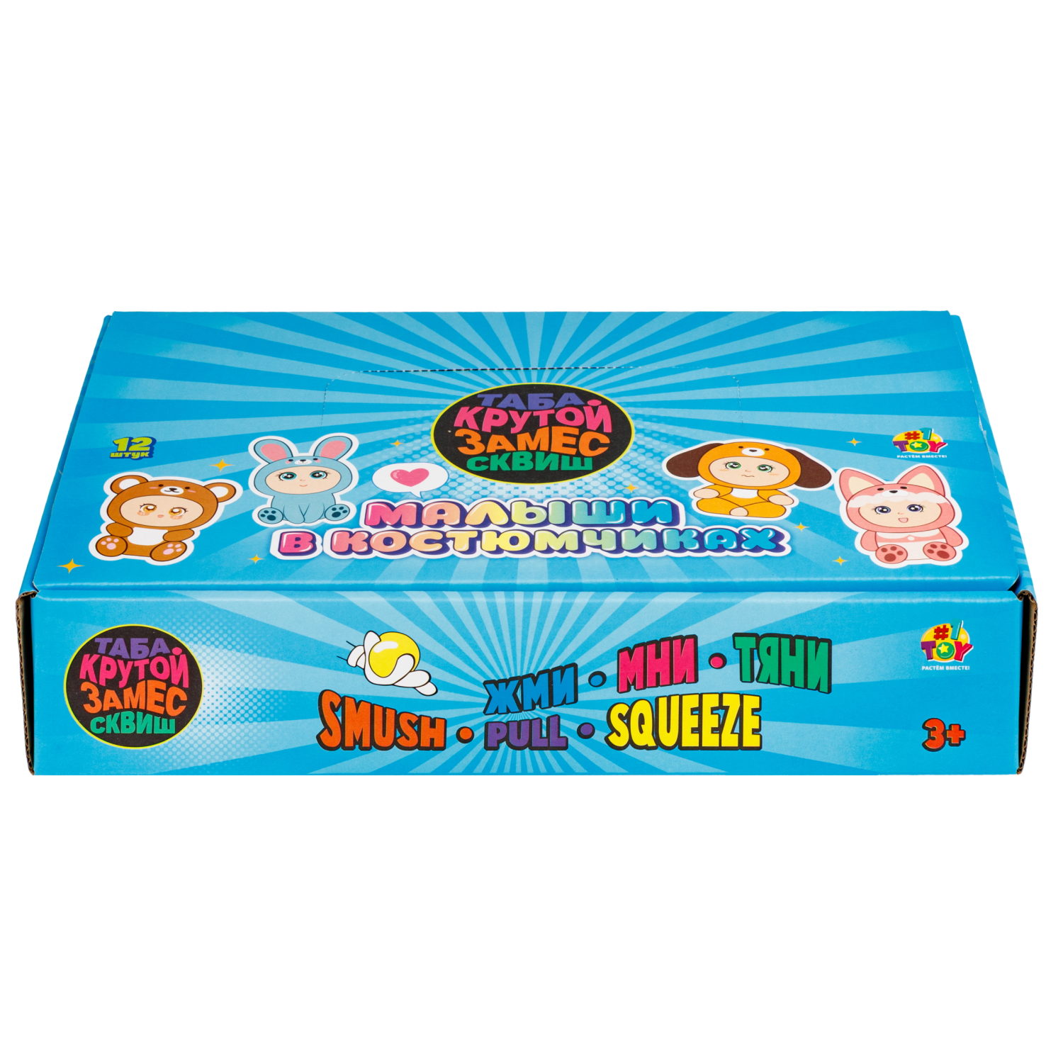Антистресс-игрушка 1TOY Крутой замес Малыши в костюмчиках, 4 вида в ассортименте