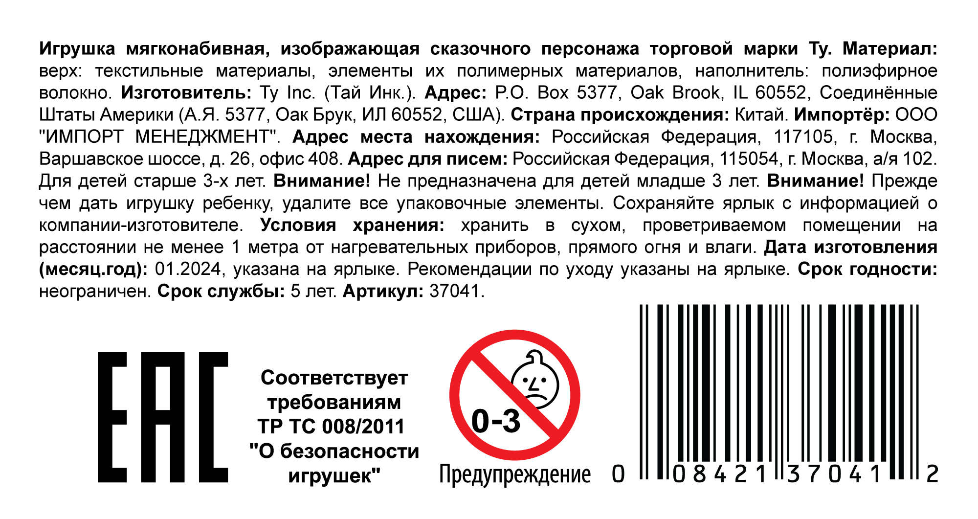 Мягкая игрушка TY Beanie Boo's разноцветный единорог Fantasia, 25 см