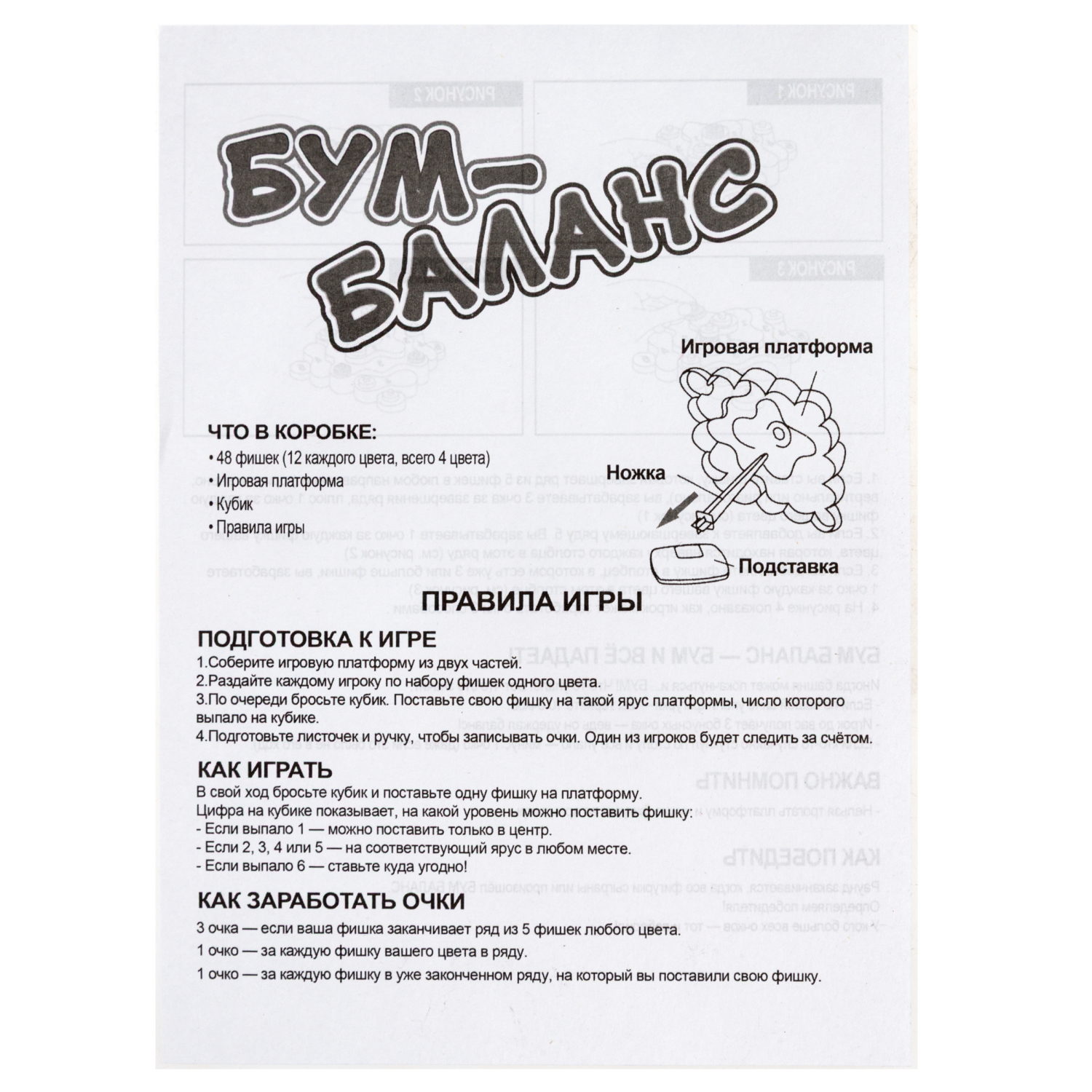 Настольная игра 1TOY Игродром Бум-баланс