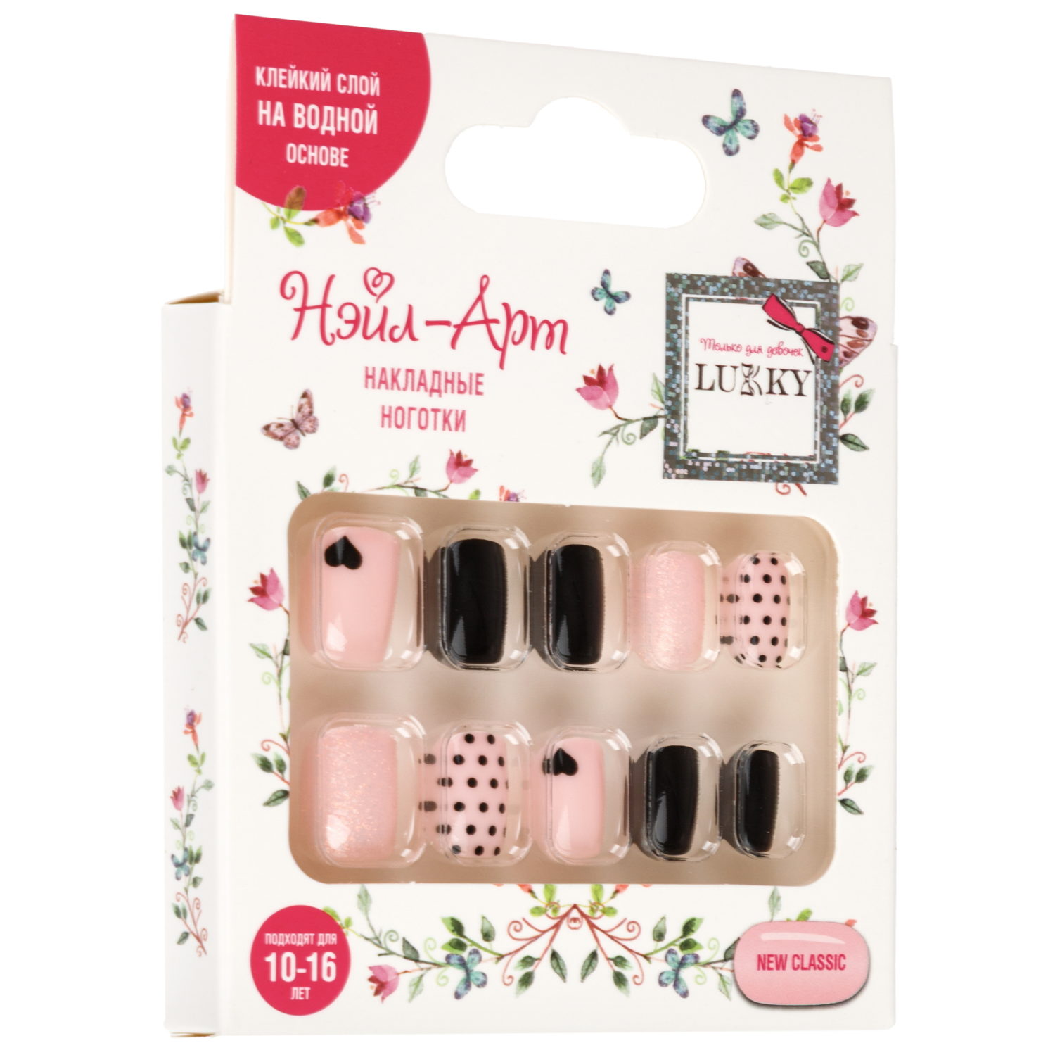 Накладные ногти на клеевой основе Lukky Нэйл-Арт New classic, 10-16 лет