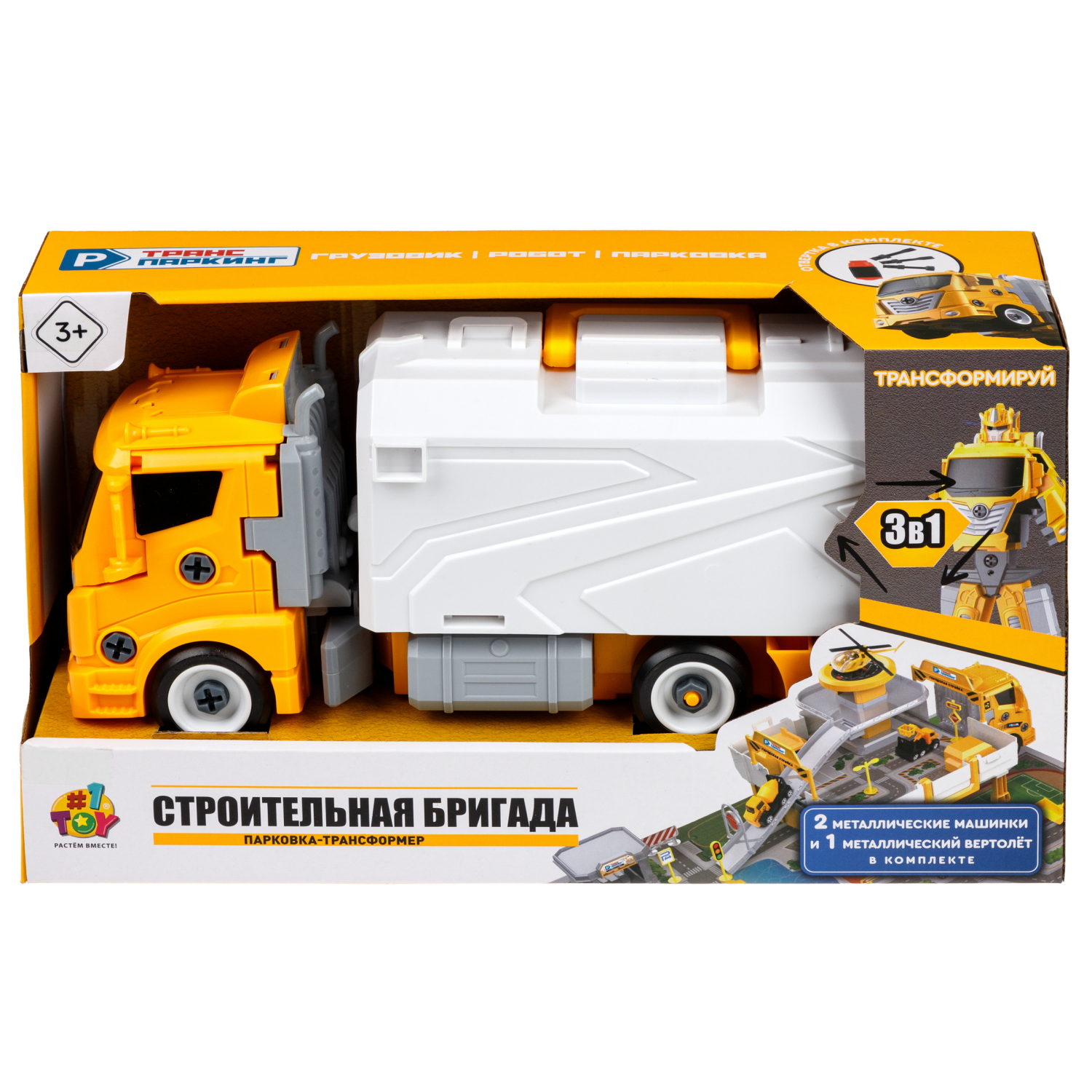Парковка-грузовик трансформер 1TOY Транспаркинг Строительная бригада, 37,5х21х13 см