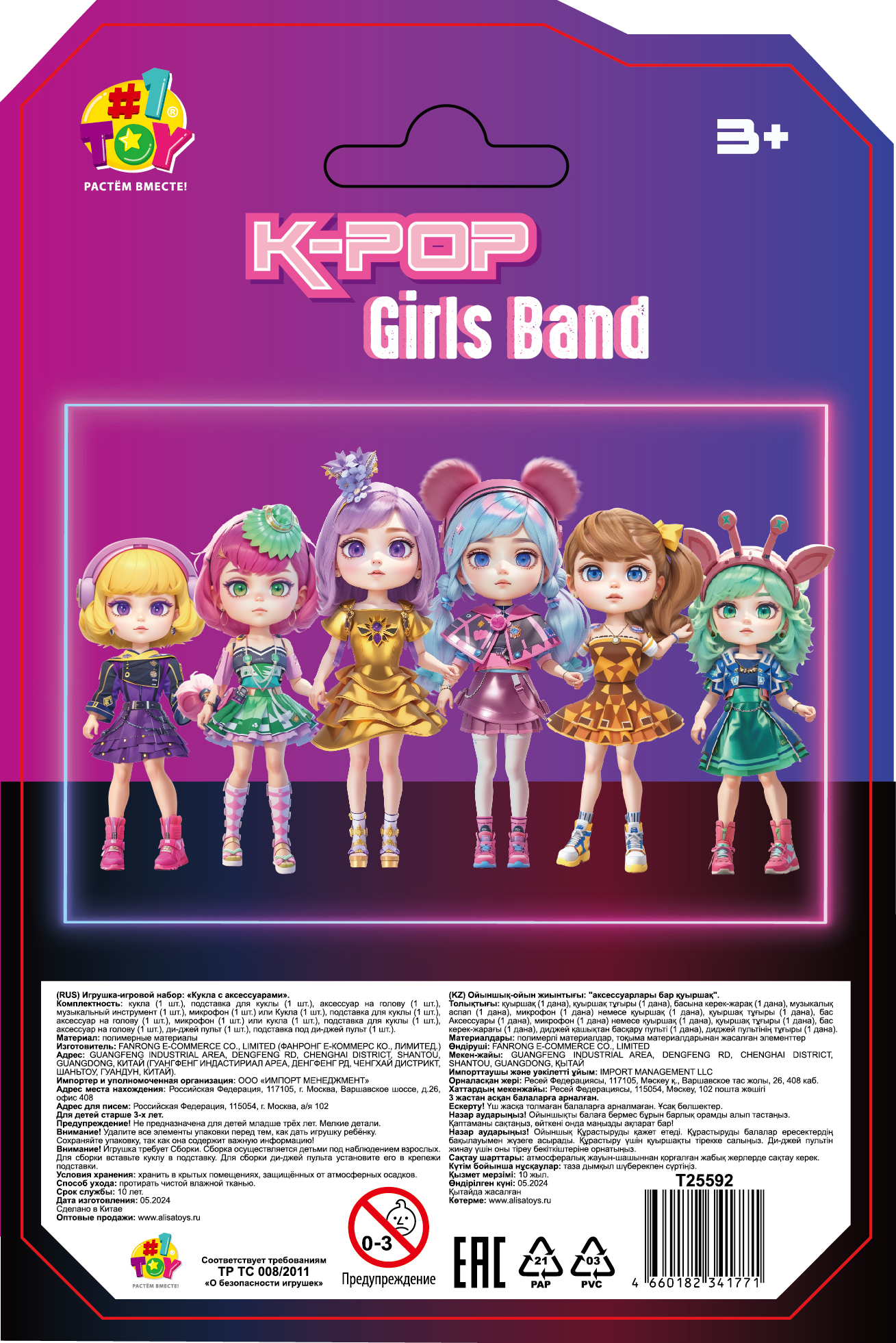 Кукла 1TOY K-POP Girls band с музыкальными инструментами, 30 видов в ассортименте