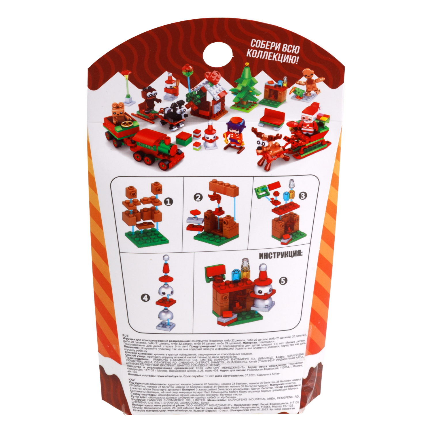 1Toy конструктор Blockformers "Новый год", 12 видов в ассортименте