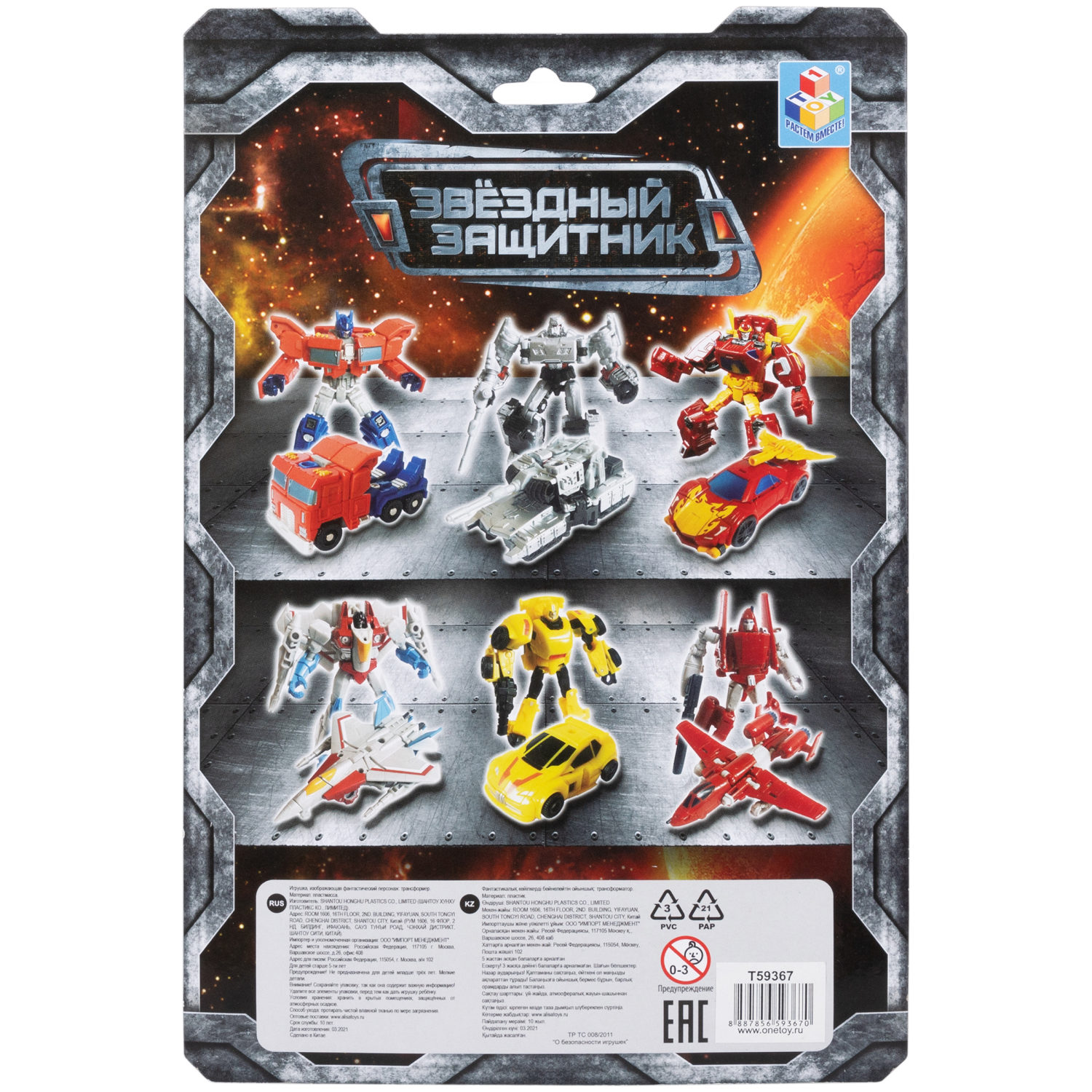 Трансформер "Звёздный защитник" 1TOY, собирается в танк.