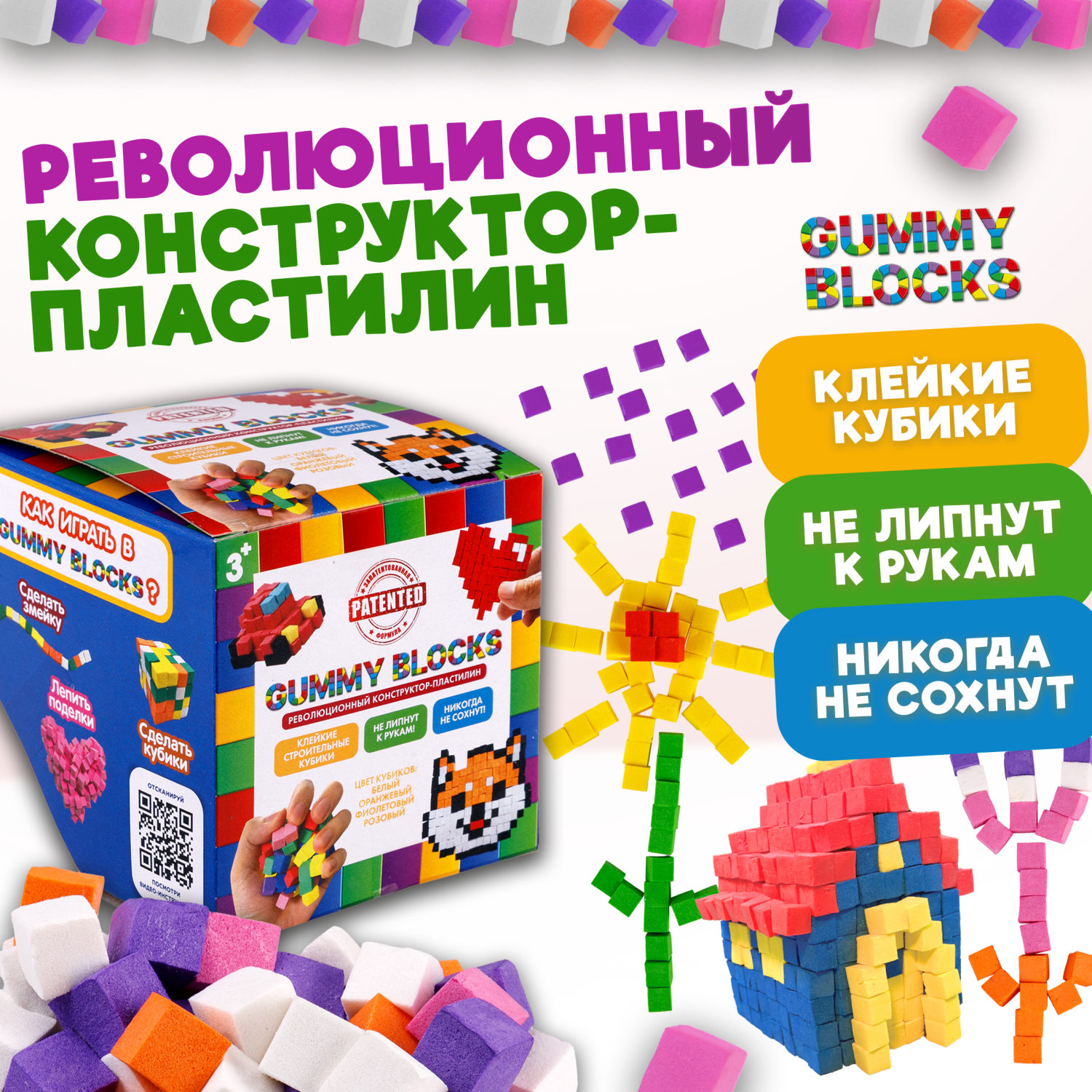 Конструктор-пластилин Gummy Blocks Микс липучка, липкий, мягкий