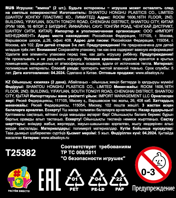 Набор антистресс-игрушек для рук 1TOY Крутой замес Супермаркет яблоко голден, 6 см