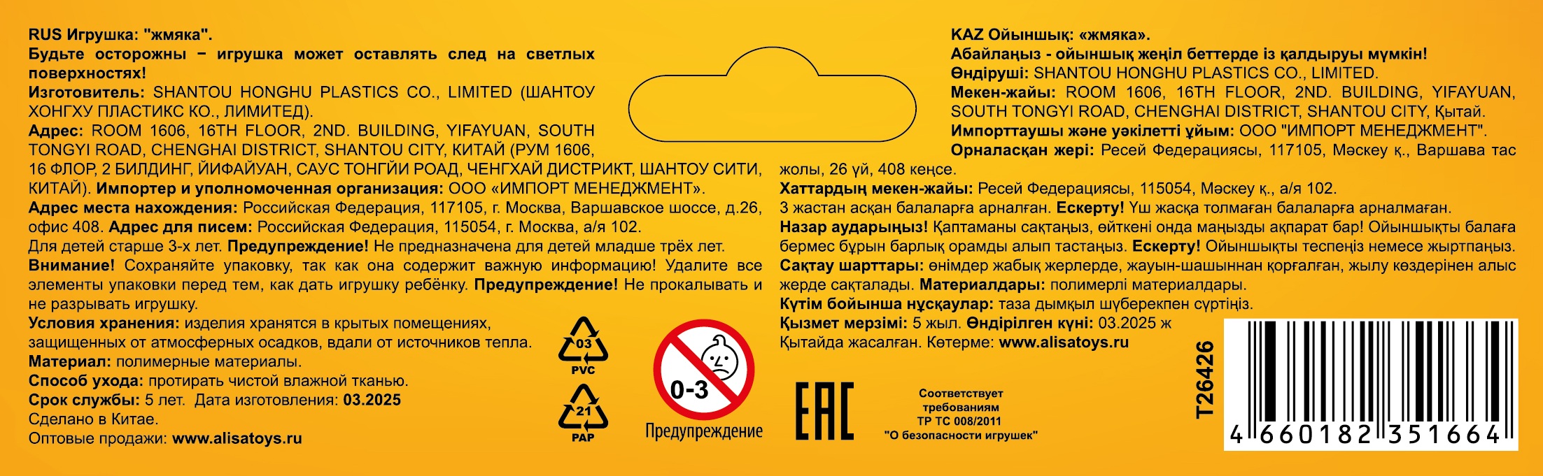 Антистресс-игрушка 1TOY Крутой замес Шуршарики большие, диаметр пакета 10 см