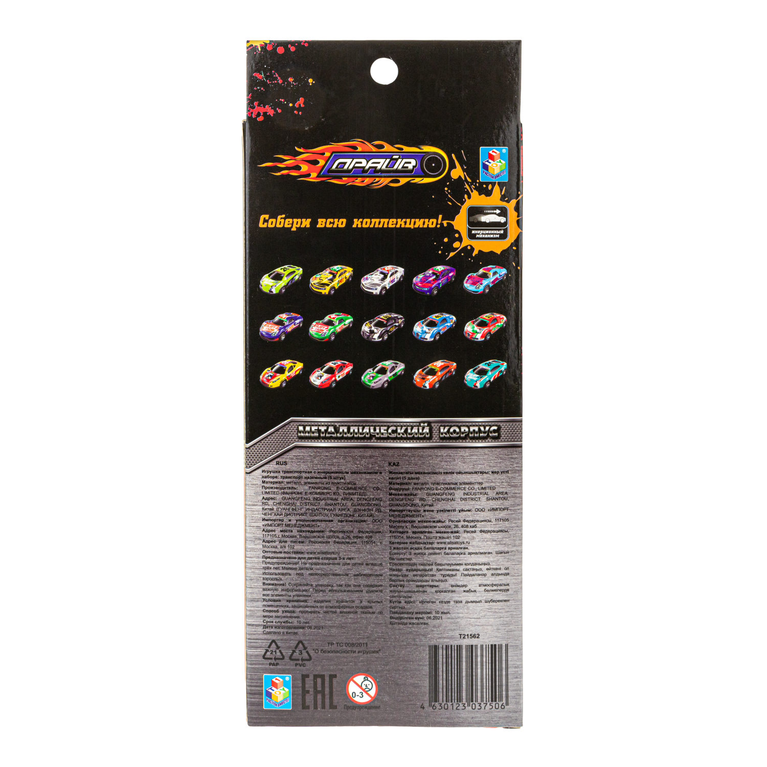 Набор металлических машинок 1TOY Драйв, инерционные, гоночные, маленькие, 7 см, 5 шт.