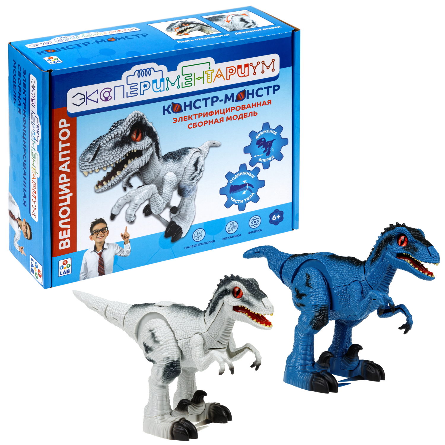 ЭКСПЕРИМЕНТАРИУМ сборная модель Констр-Монстр Велоцираптор, в ассортименте