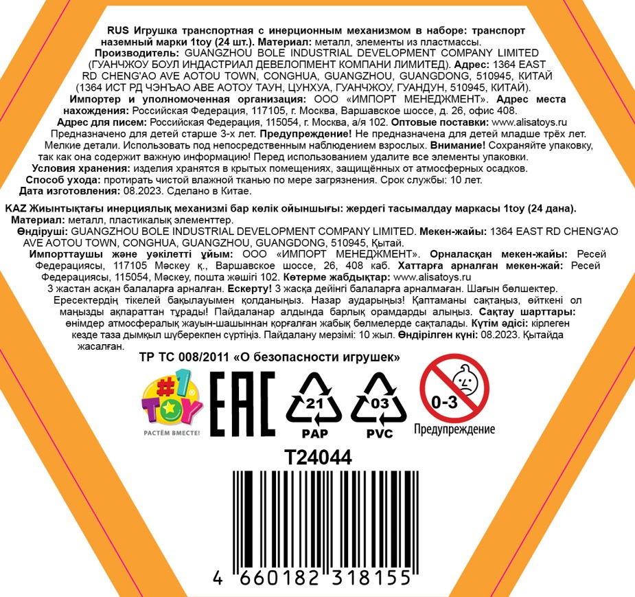 Набор металлических машинок 1TOY Драйв, инерционные, гоночные, маленькие, 6,8 см, 24 шт.