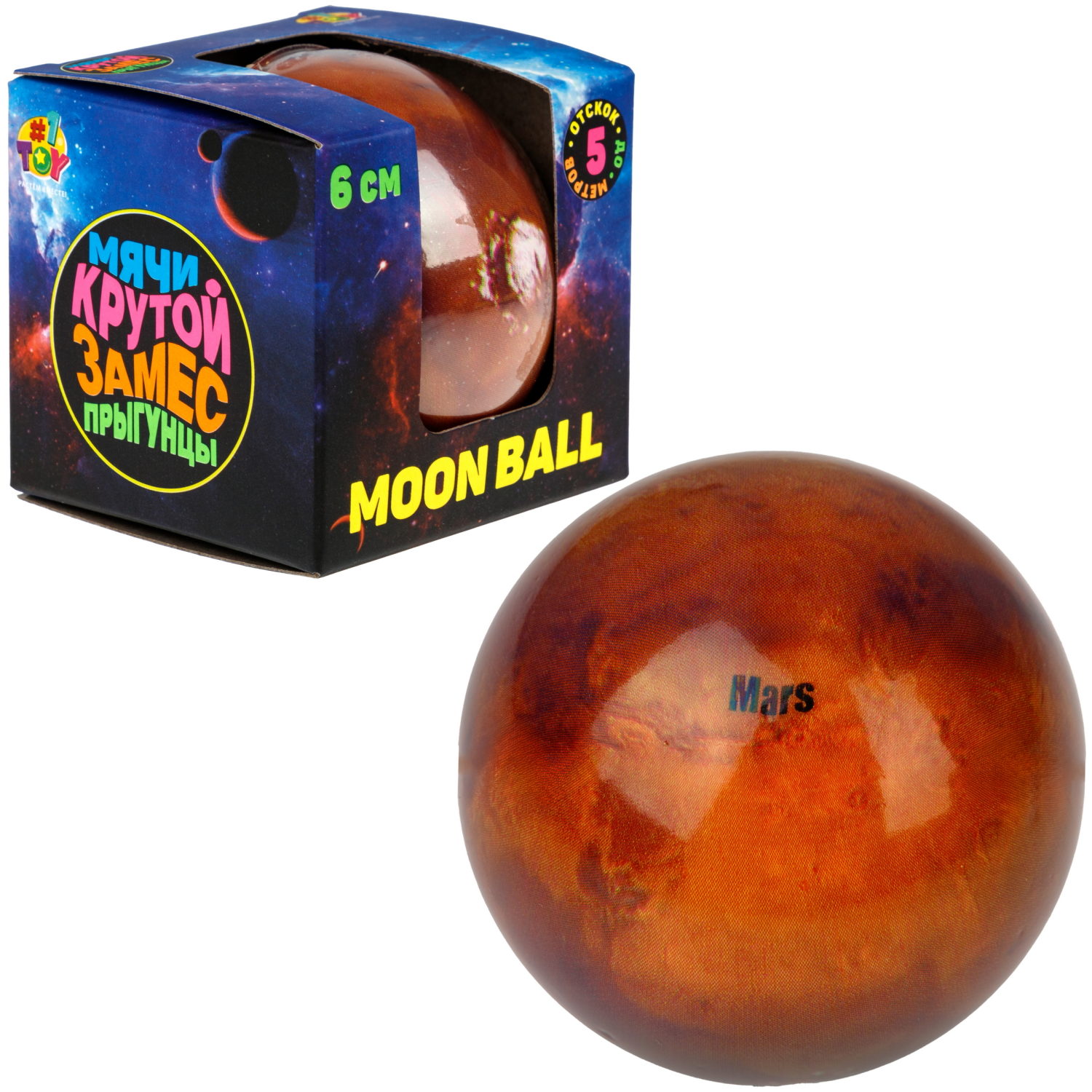 Мяч 1TOY Крутой замес Moon Ball планеты, 6 см, Марс