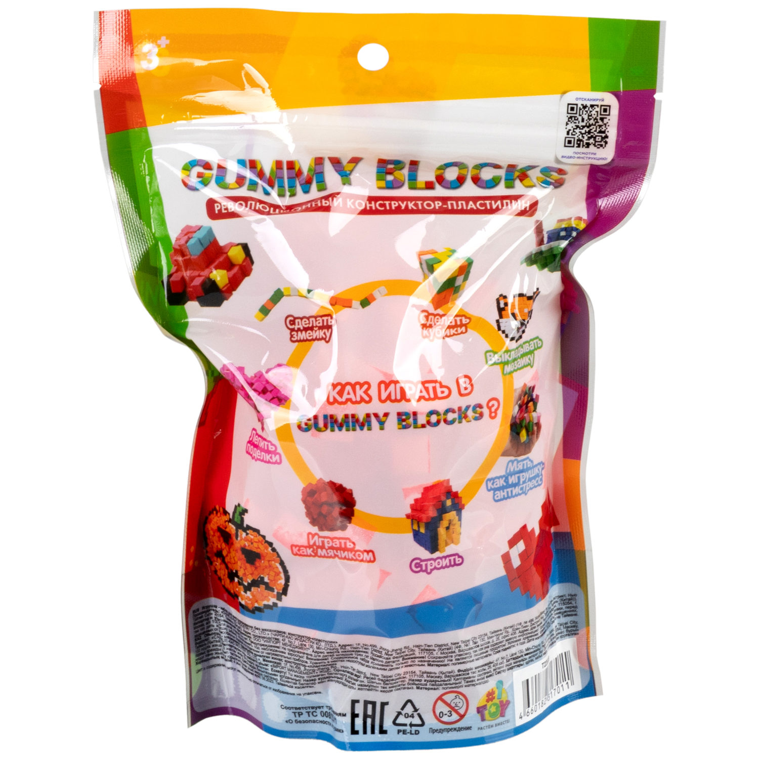 Конструктор-пластилин Gummy Blocks липучка, липкий, мягкий, красный