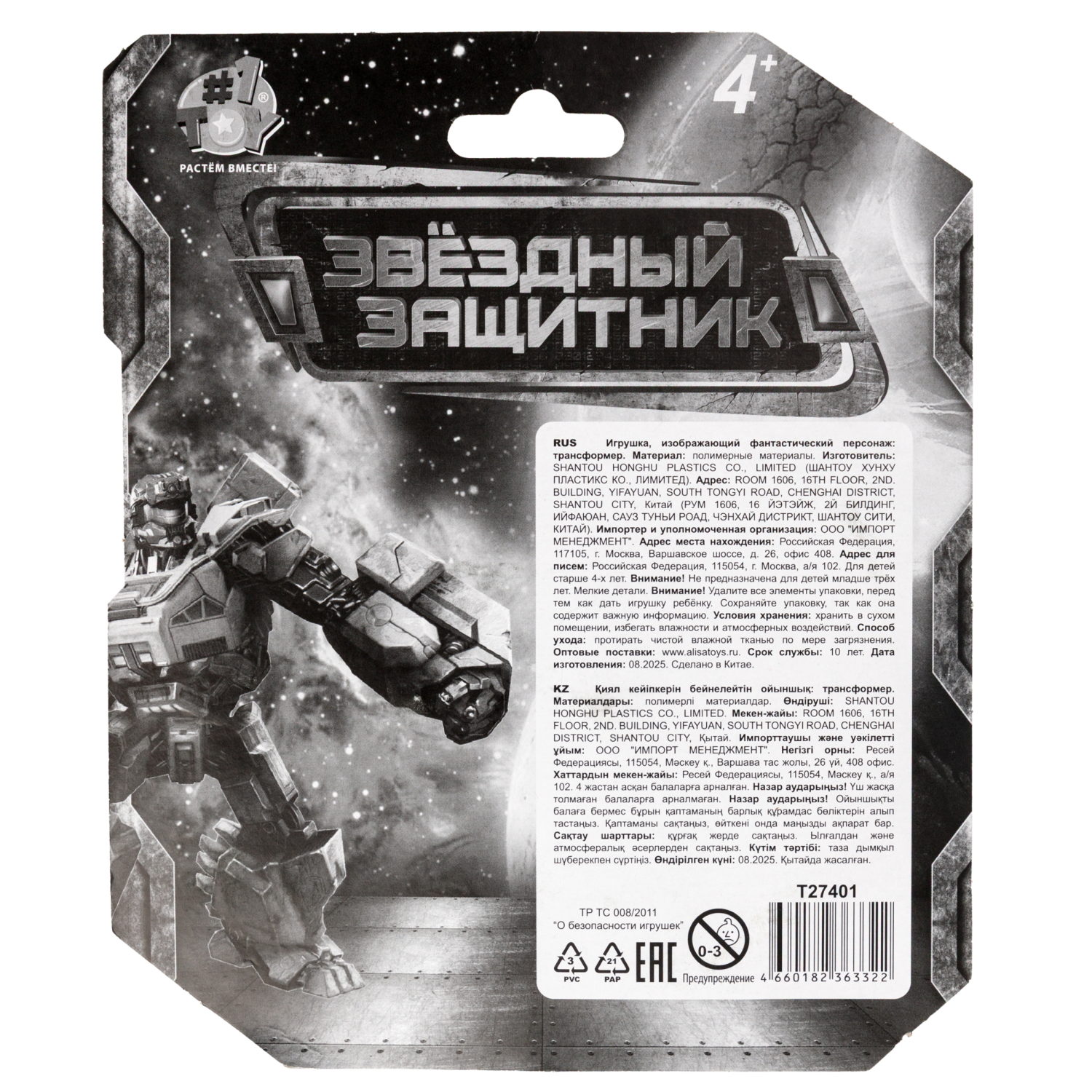 Робот-трансформер 1TOY Звёздный защитник, 13 см, в ассортименте