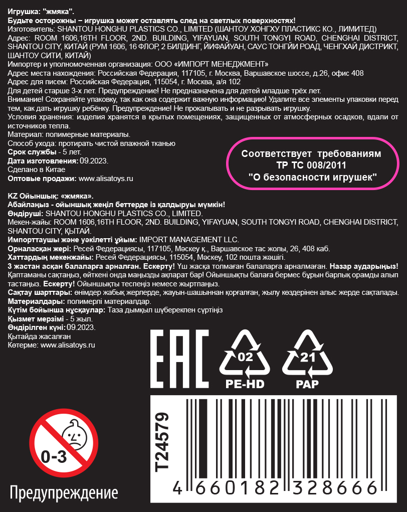 Антистресс-игрушка 1TOY Крутой замес Свинка, 6*7,5 см