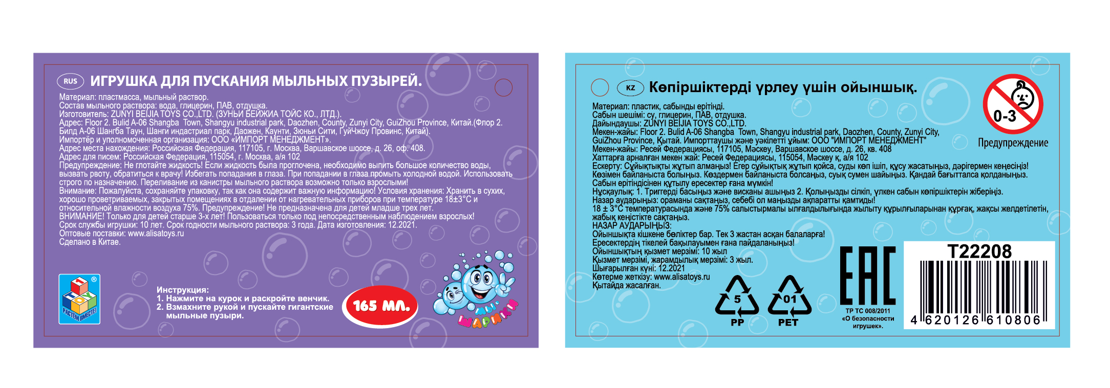 Мыльные пузыри гигантские 1TOY Мы-шарики! колба с раскладным элементом машинка, 165 мл