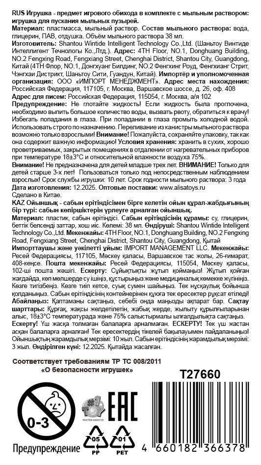 1toy Мы-шарики! мыл. пузыри колба с кругляшом динозаврики, 38 мл, 24 шт в д/б