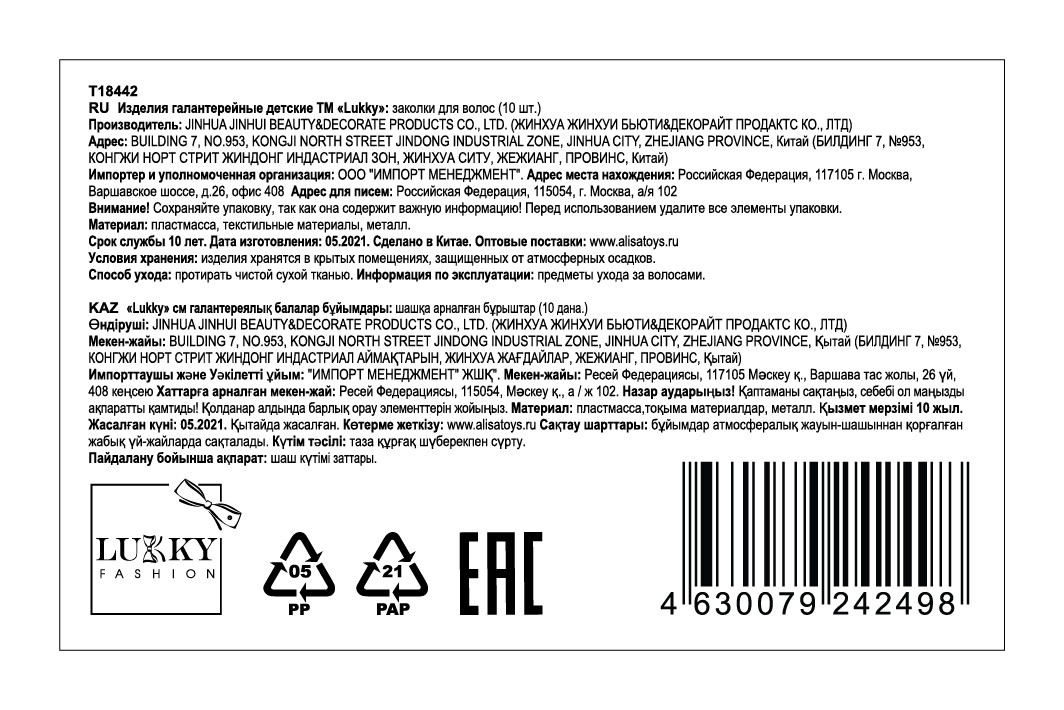 Lukky Fashion набор аксессуаров для волос розовый, в наборе 10 заколок, подарочная упаковка, 14х14х4см