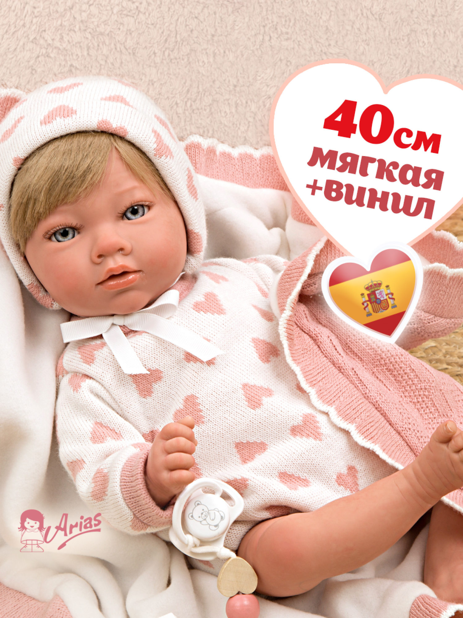 Arias Reborn Cristina новорожденный пупс мягкий 40 см., с соской-игрушкой, с одеялом и игрушкой, в коробке