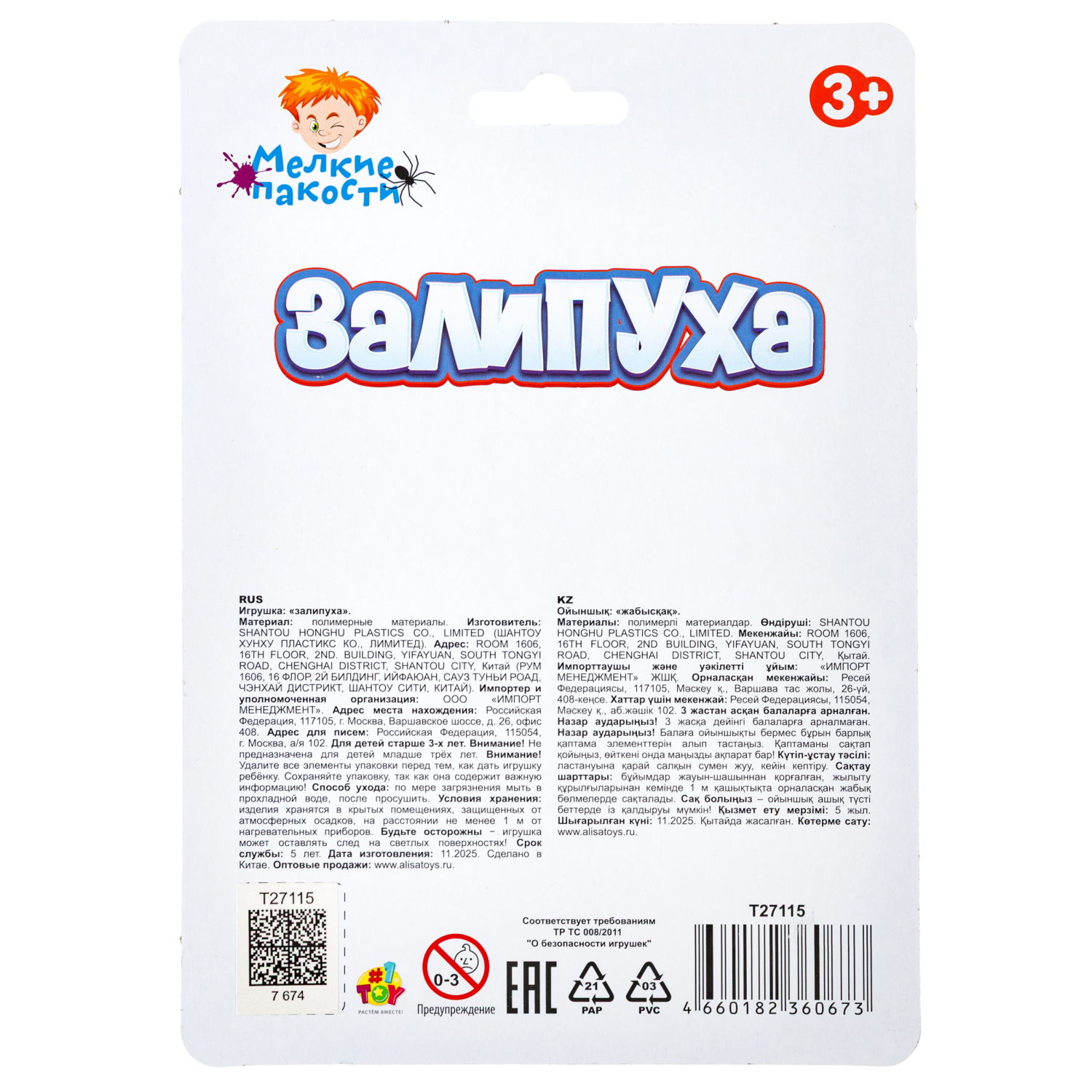 Игрушка-антистресс 1TOY Крутой замес Залипуха Морская звезда