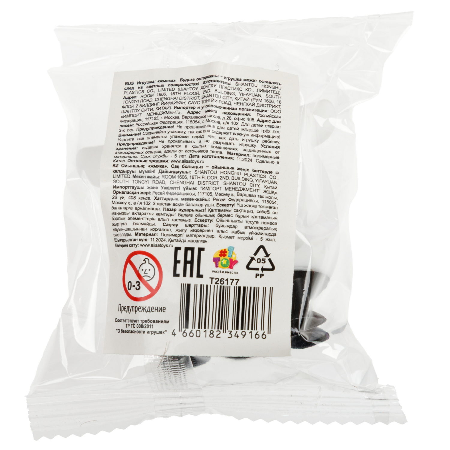 Антистресс-игрушка 1TOY Жмяка Hit Pop It, в ассортименте