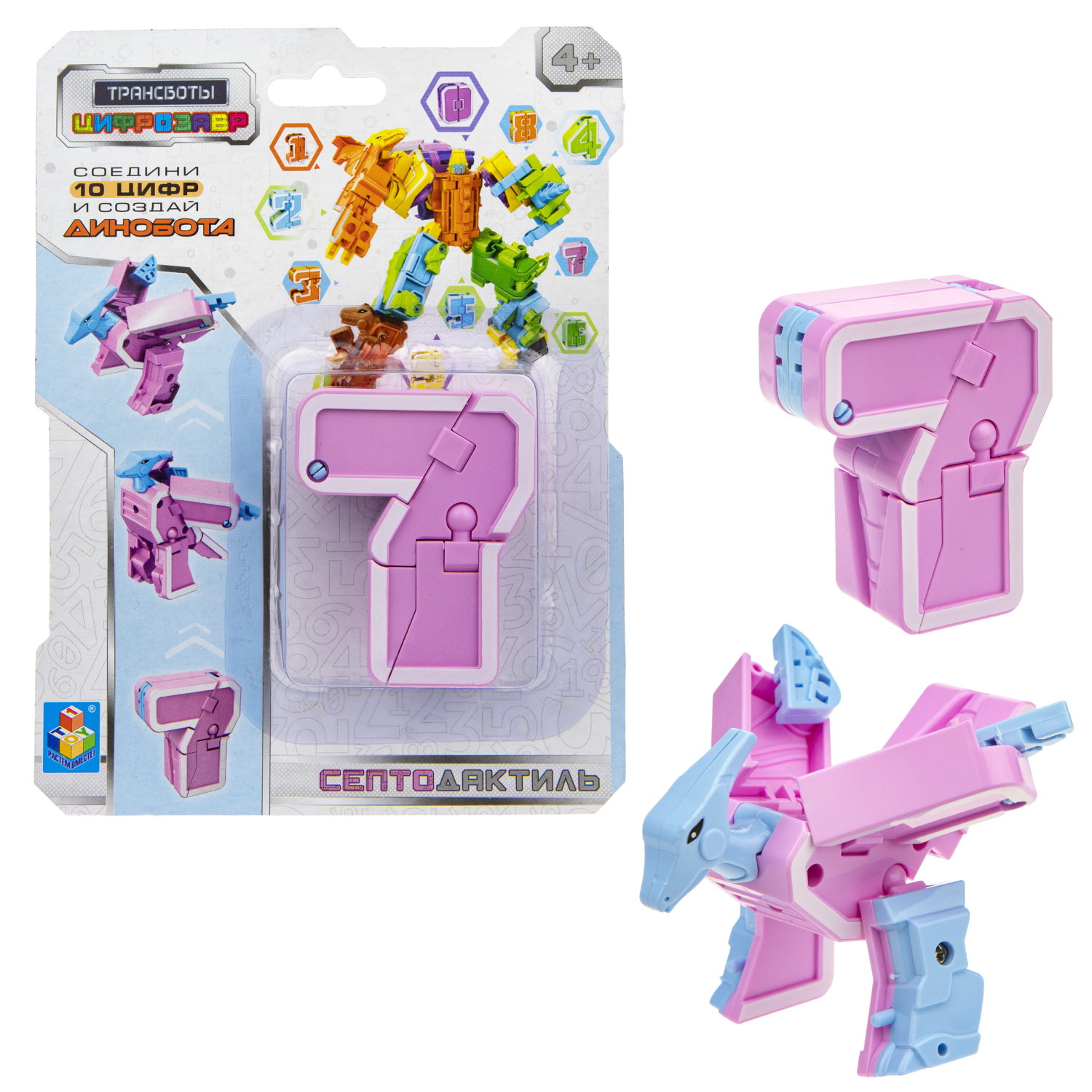 Трансботы "Цифрозавр"цифры от 0 до 9,  в ассортименте, блистер
