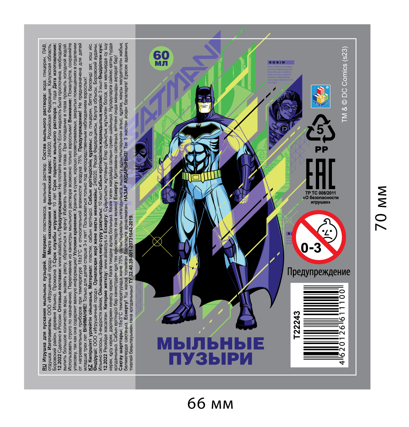 Мыльные пузыри 1TOY Batman, 60 мл