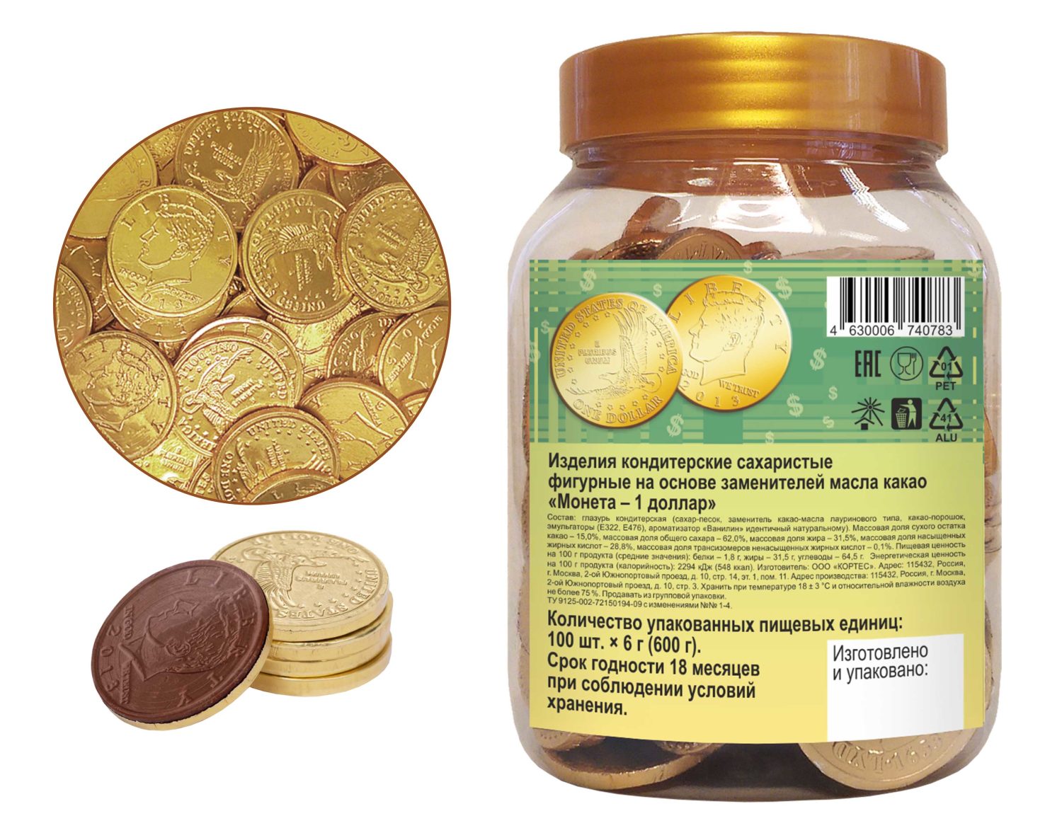 СЛАДКИЕ МОНЕТЫ (1 доллар), блок 100 шт. (6г х 100 х 9)