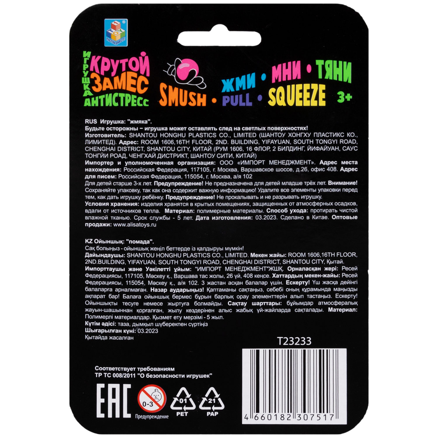 Антистресс-игрушка для рук 1TOY Крутой замес Ракета, жмякалка, мялка, 11 см, синяя