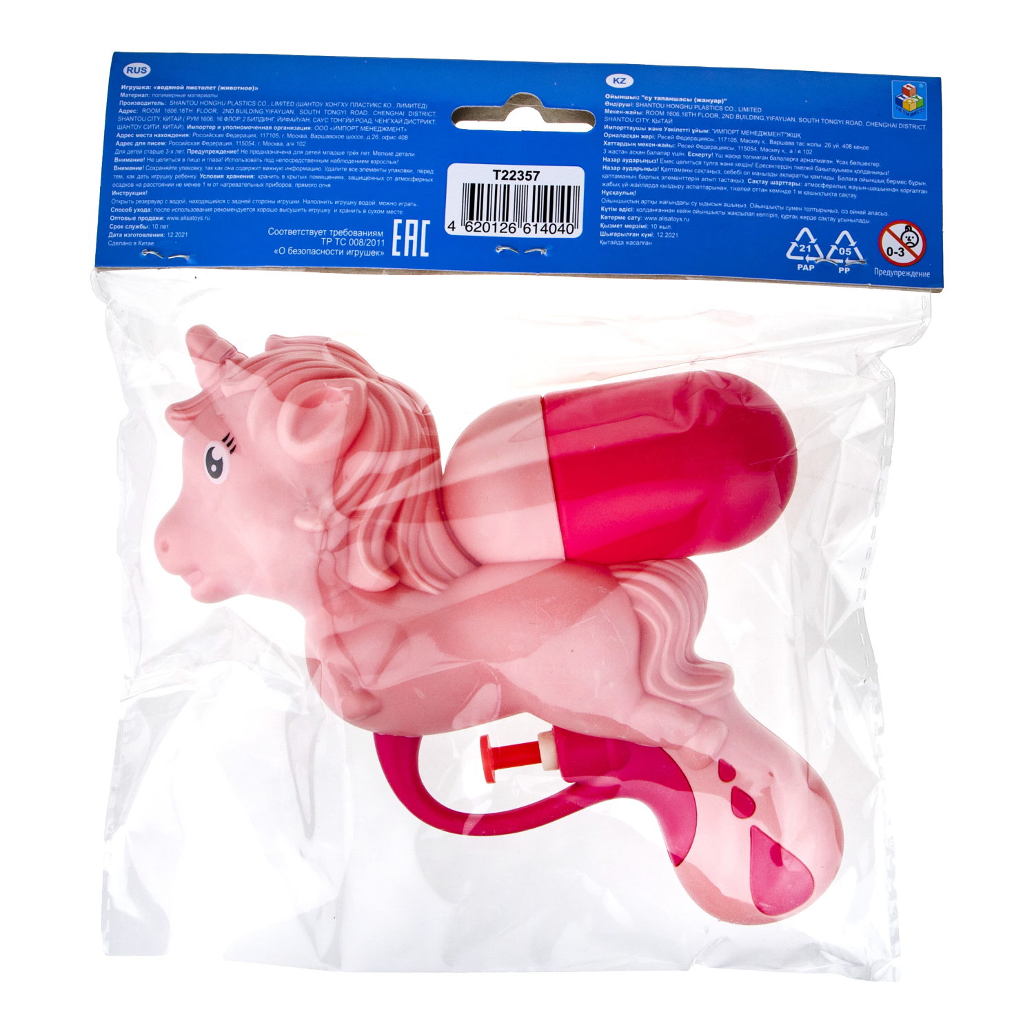 1TOY Аквамания водное оружие единорог, 13*16 см