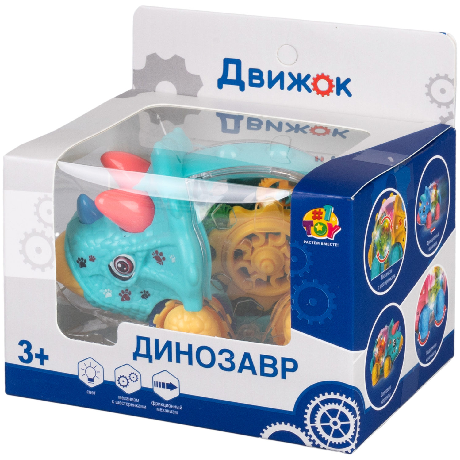 Игрушка прозрачная с шестеренками 1TOY Движок «Трицератопс», со светом, фрикционная, 4 цвета в ассортименте
