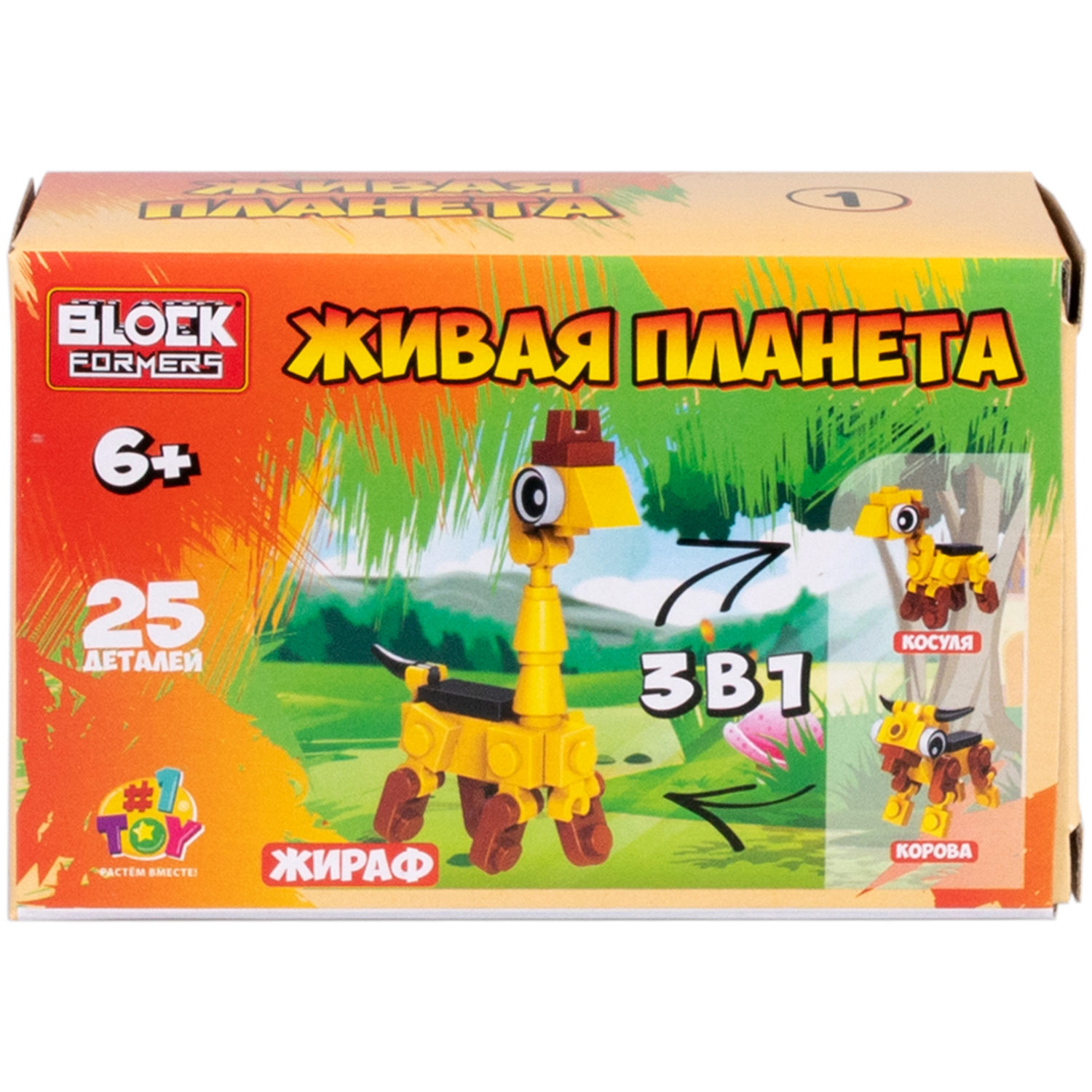 1Toy Blockformers "Живая планета", в ассортименте 10 видов