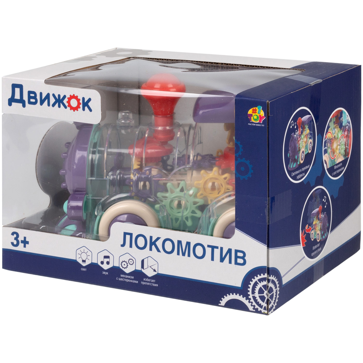 Игрушка прозрачная с шестеренками 1TOY Движок «Локомитив», со светом и звуком, 1 шт.