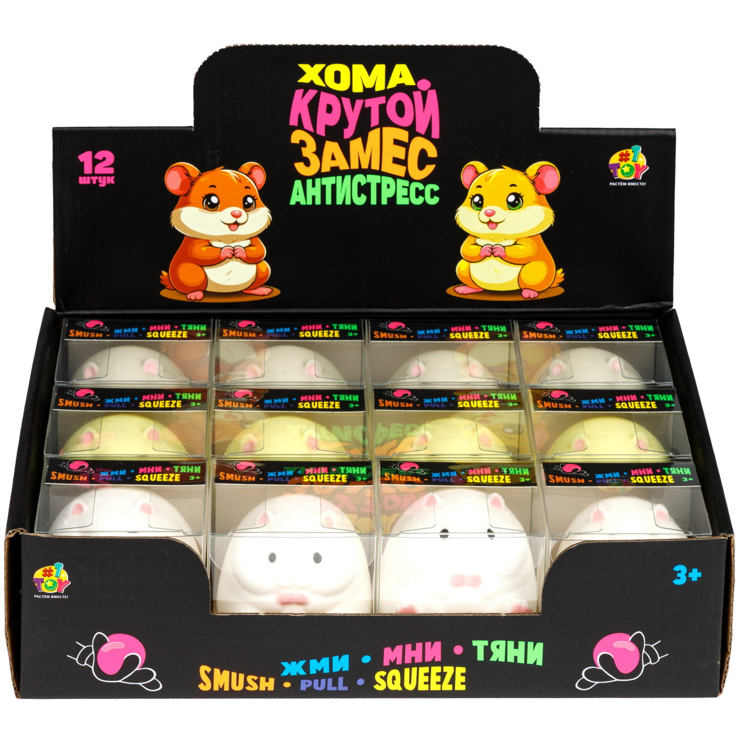 Антистресс-игрушка 1TOY Крутой замес хомяк, 6,5х5,5х5 см, в ассортименте