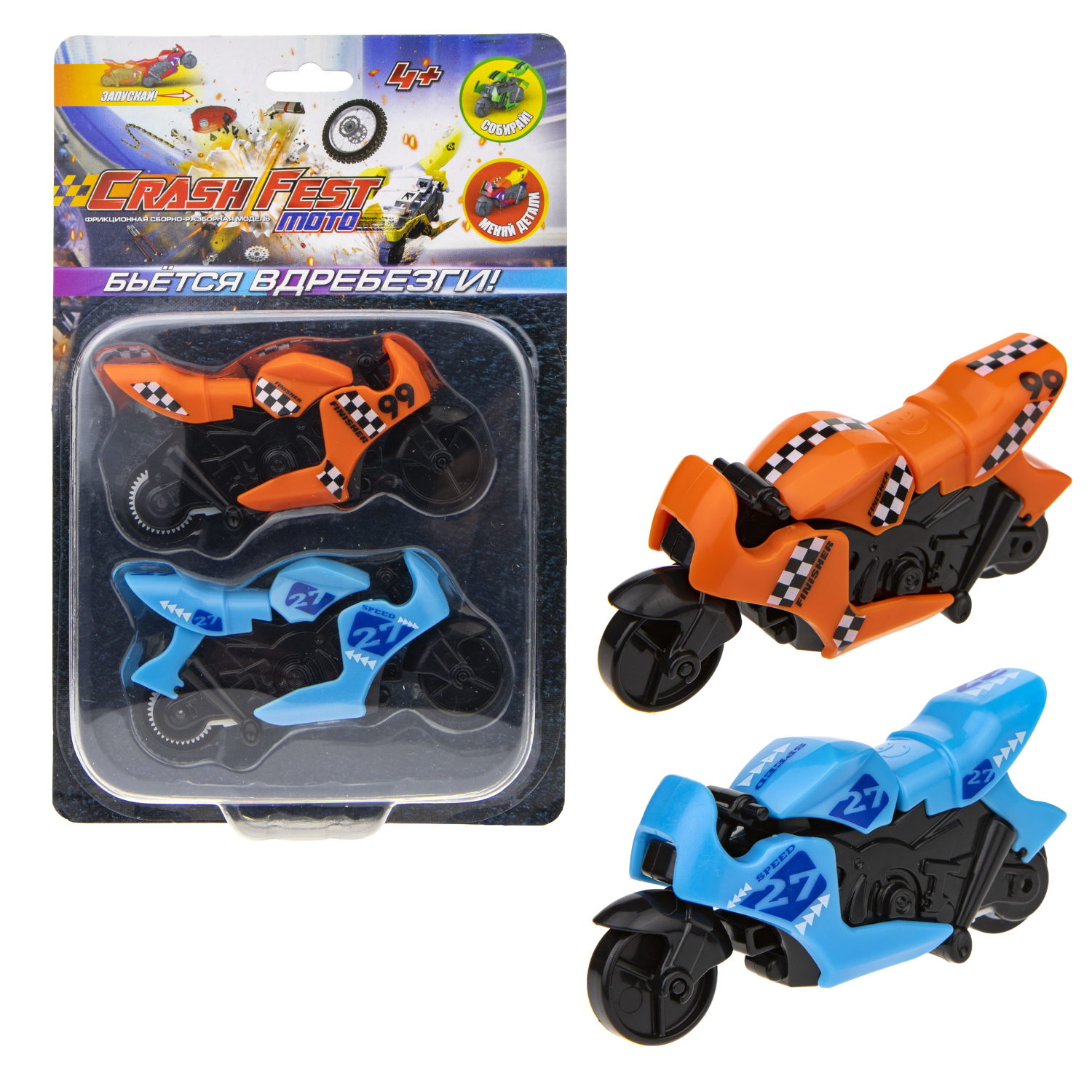 Игрушечный мотоцикл 1TOY CrashFest Moto, Краш фест мото, фрикционный, разборный, машинка детская в виде мотобайка, игрушка для мальчика и девочки, набор, 2 шт.