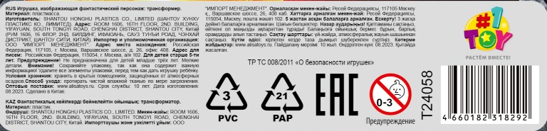 Робот - трансформер 1toy Звёздный защитник Спорткар, машинка детская, игрушка для мальчиков и девочек