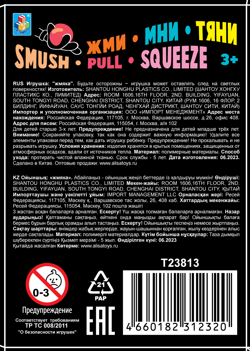 1toy Крутой замес, милый мишка подмигивает 2 цв. в асс, 9*6,5*5,5см, в кор., 12 шт.в дб.